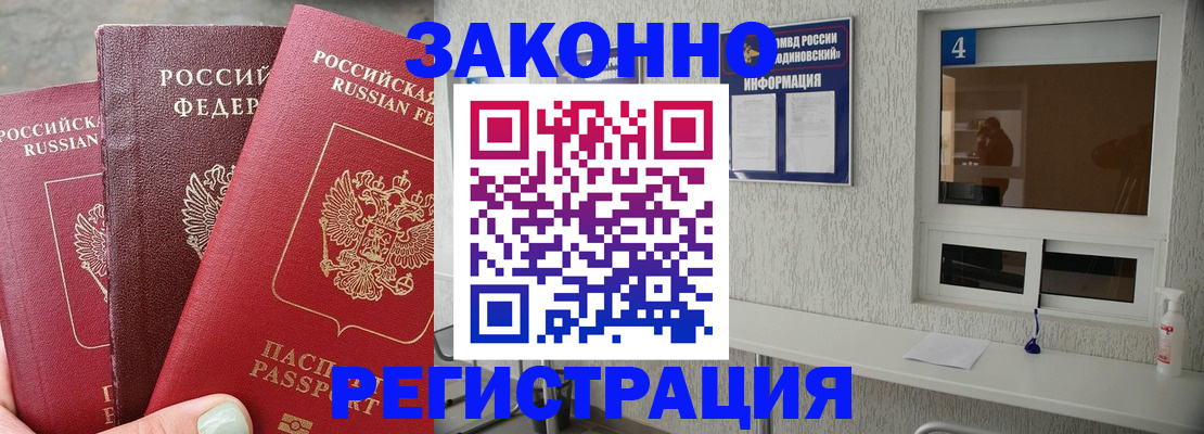 прописка от собственника в Дзержинском