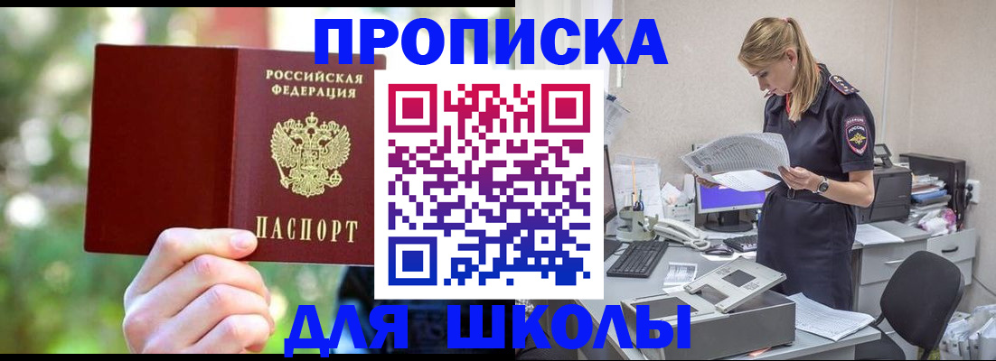 временная регистрация собственник в Дзержинском