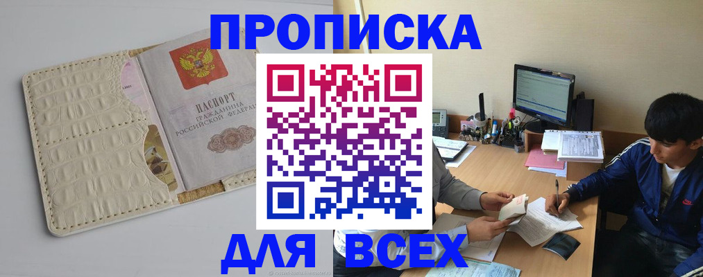 регистрация для школы в Дзержинском