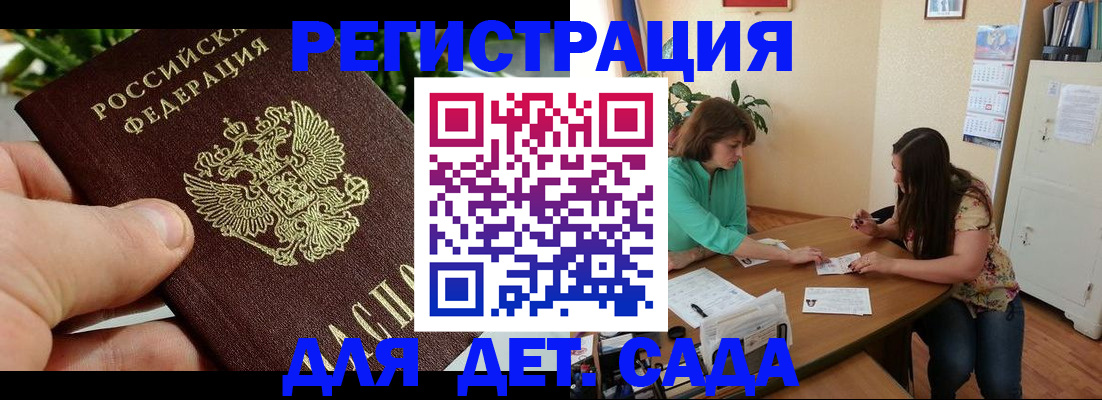 прописка для военкомата в Дзержинском