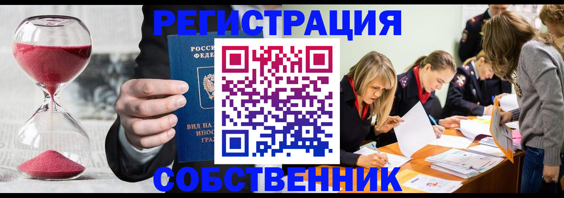 прописка для военкомата в Дзержинском